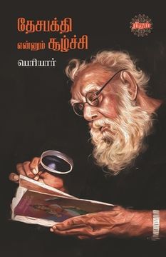 portada Desabakthi Ennum Soozhchi (en Tamil)