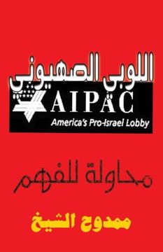 portada The Zionist lobby: An attempt to understand