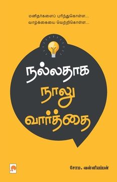 portada Nalladhaga Naalu Vaarthai / நல்லதாக நாலு வார்த்& (en Tamil)