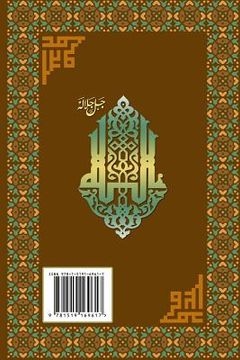 Interpretation of the Great Qur'an: Volume 4 (in Arabic)
