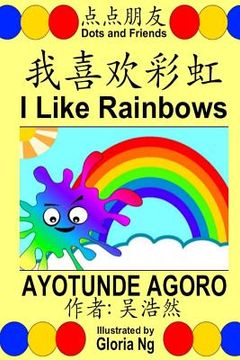 portada I Like Rainbows: A Bilingual Chinese-English Simplified Edition Illustrated Children's Book about Colors and Ordinal Numbers (en Inglés)