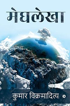 portada Meghlekha (en Hindi)