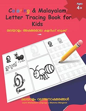 portada Coloring & Malayalam Letter Tracing Book for Kids: Learn Malayalam Alphabets | Malayalam Alphabets Writing Practice Workbook: 3 