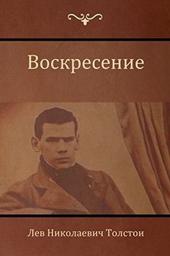 portada Воскресение (Resurrection) (in Russian)