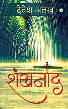 portada Shankhnaad (14 Contemporary Subjects. 14 Gripping Short Stories) (in Hindi)