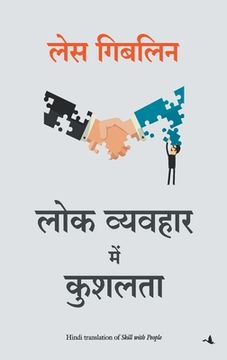 portada Lok Vyavahar Mein Kushalta (in Hindi)