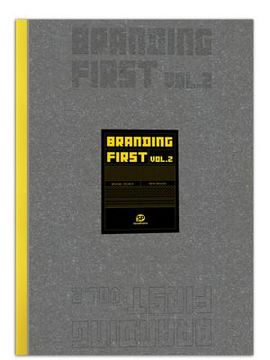 Branding First Vol.2