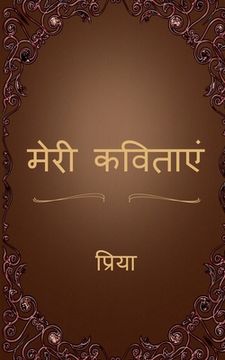 portada Meri Kavitaen / मेरी कविताएं (en Hindi)