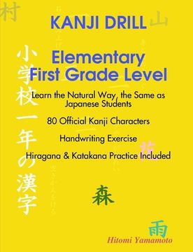 portada KANJI DRILL Elementary First Grade Level (en Inglés)