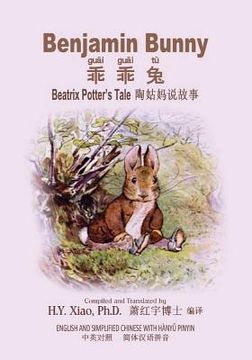portada Benjamin Bunny (Simplified Chinese): 05 Hanyu Pinyin Paperback B&w