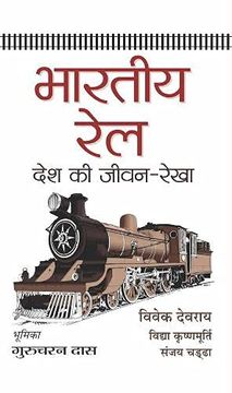 portada Bharatiya Rail: Desh ki Jeevan-Rekha (en Hindi)