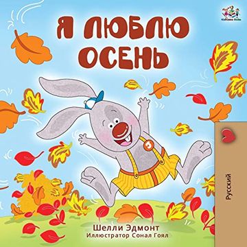 portada I Love Autumn (Russian Bedtime Collection) (en Ruso)