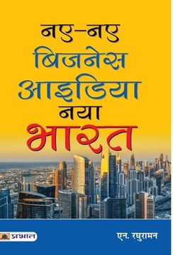 portada Naye-Naye Business Idea: Naya Bharat (en Hindi)