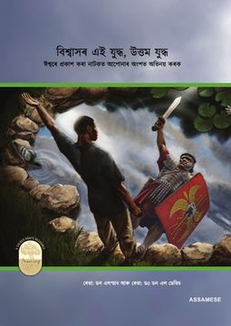 portada Fight the Good Fight of Faith, Assamese Edition (en Assamese)