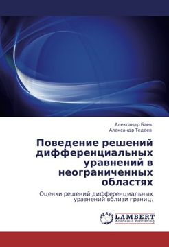 portada Povedenie Resheniy Differentsial'nykh Uravneniy V Neogranichennykh Oblastyakh