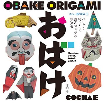 portada Obake Origami - Moster, Ghost, Yokai, Uma!