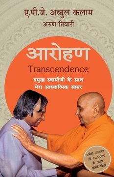 portada Arohan: Pramukh Swamiji Ke Saath Mera Adyatmik Safar (en Hindi)