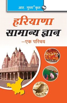 portada Haryana General Knowledge-Ek Parichaya (en Hindi)