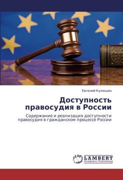 portada Доступность правосудия в России: Содержание и реализация доступности правосудия в гражданском процессе России (Russian Edition)