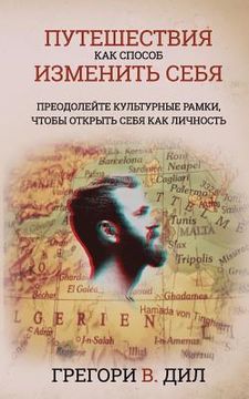 portada Puteshestviya Kak Sposob Izmenit' Sebya: Preodoleyte Kul'turnye Ramki, Chtoby Otkryt' Sebya Kak Lichnost' (in Russian)