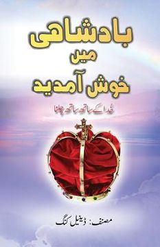 portada Baadshahi Mein Khush Amadeed (en Urdu)
