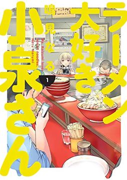 portada Ms. Koizumi Loves Ramen Noodles Volume 1 