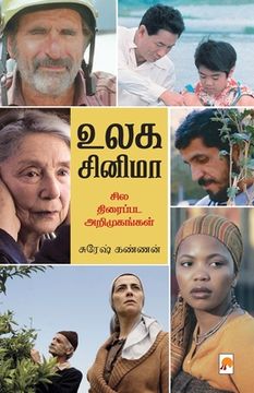 portada Ulaga Cinema / உலக சினிமா: சில திரைப்&#298 (en Tamil)
