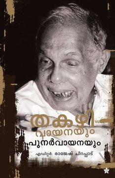portada Thakazhi Vayanayum Punarvayanayum (en Malayalam)