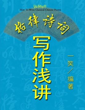 portada How To Write Classical Chinese Poems (Chinese Version, CQ Size)