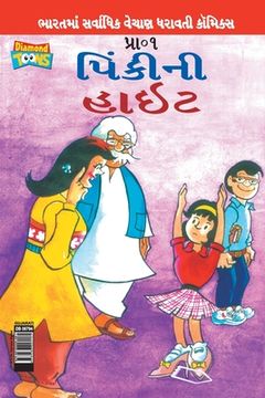 portada Pinki's Height in Gujarati (en Gujarati)