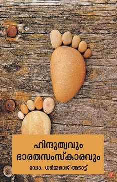 portada Hindutvavum bharatasamskaravum (en Malayalam)