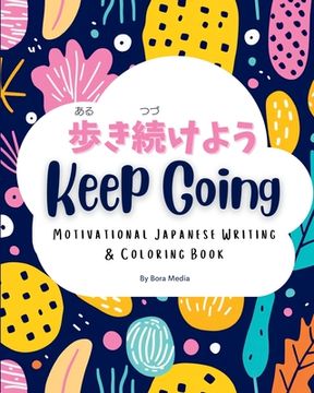 portada Keep Going (歩き続けよう): Motivational Japanese Writing & Coloring Book Inspirational Quotes with English Transla (en Japonés)