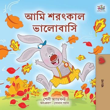 portada I Love Autumn (Bengali Book for Kids) (en Bengalí)