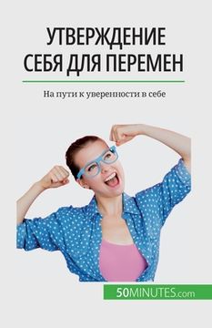 portada Утверждение себя для пер (in Russian)