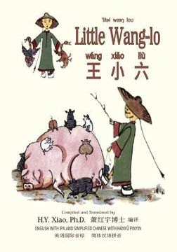 portada Little Wang-Lo (Simplified Chinese): 10 Hanyu Pinyin with IPA Paperback B&w