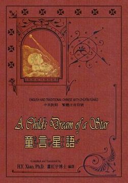 portada A Child's Dream of a Star (Traditional Chinese): 02 Zhuyin Fuhao (Bopomofo) Paperback B&w