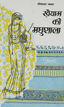 portada Khaiyam ki Madhushala (en Hindi)
