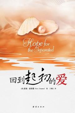 portada Hope for the Separated (en Chino)