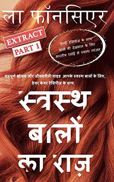 portada Swasth Baalon ka Raaz Extract Part 1 (in Hindi)