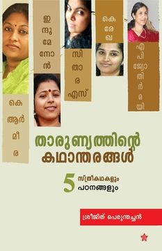 portada Tarunyathitne kadhantarangal (en Malayalam)