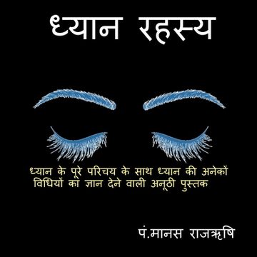 portada Dhyan Ra / ध्यान रहस्य (in Hindi)