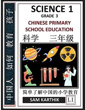 portada Science 1: Chinese Primary School Education Grade 3, Easy Lessons, Questions, Answers, Learn Mandarin Fast, Improve Vocabulary, S (en Chino)