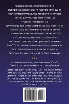 portada Breslov Responsa (Hebrew Volume 10) (en Hebreo)