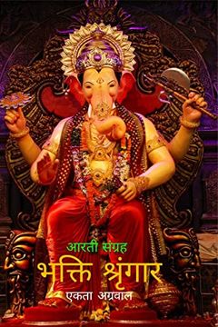 portada Bhakti Shringar / भक्ति श्रृंगार: आरती क&# (en Hindi)