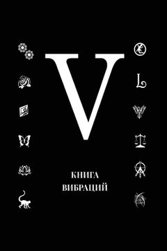 portada Книга Вибраций v (en Ruso)