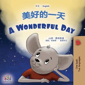 portada A Wonderful Day (Chinese English Bilingual Children's Book - Mandarin Simplified)