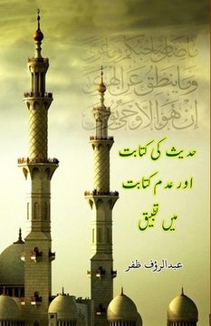 portada Hadees ki kitabat aur adam-kitabat mein Tatbiiq: (Science of Hadith) (en Urdu)