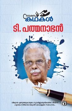 portada Navarasa Kathakal (en Malayalam)