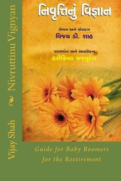 portada Nivruttinu vignyan: Guide for baby boomers for the retirement (Gujarati Edition)