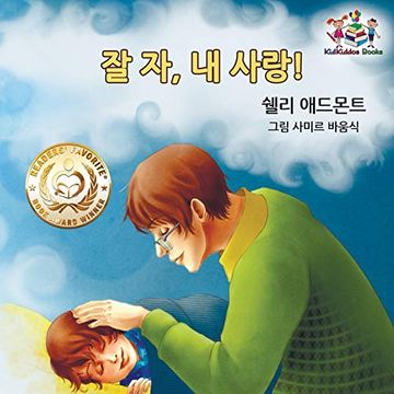 portada Goodnight, my Love! (Korean Children's Book): Korean Book for Kids (Korean Bedtime Collection) (en Coreano)